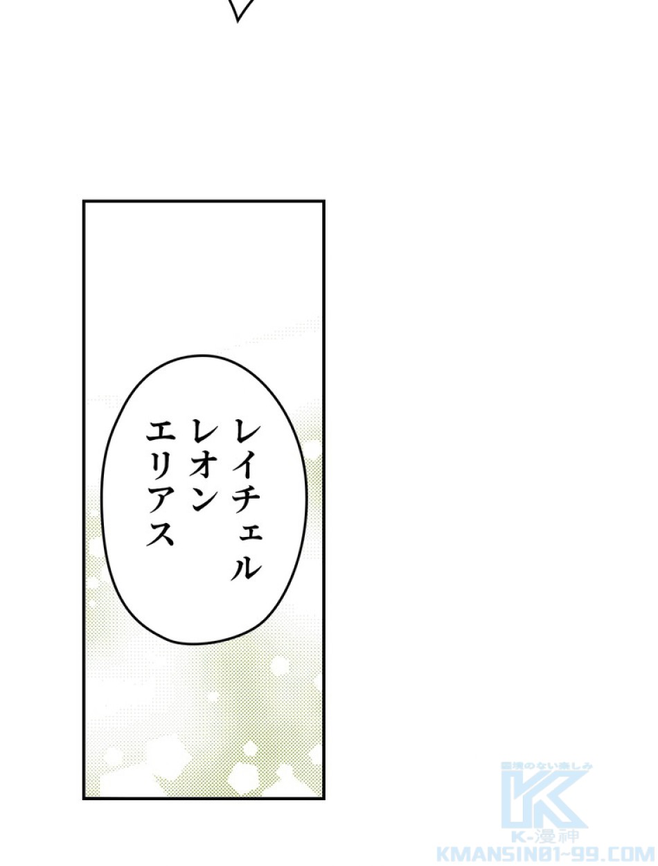 ある継母のメルヘン 第72話 - Trang 94