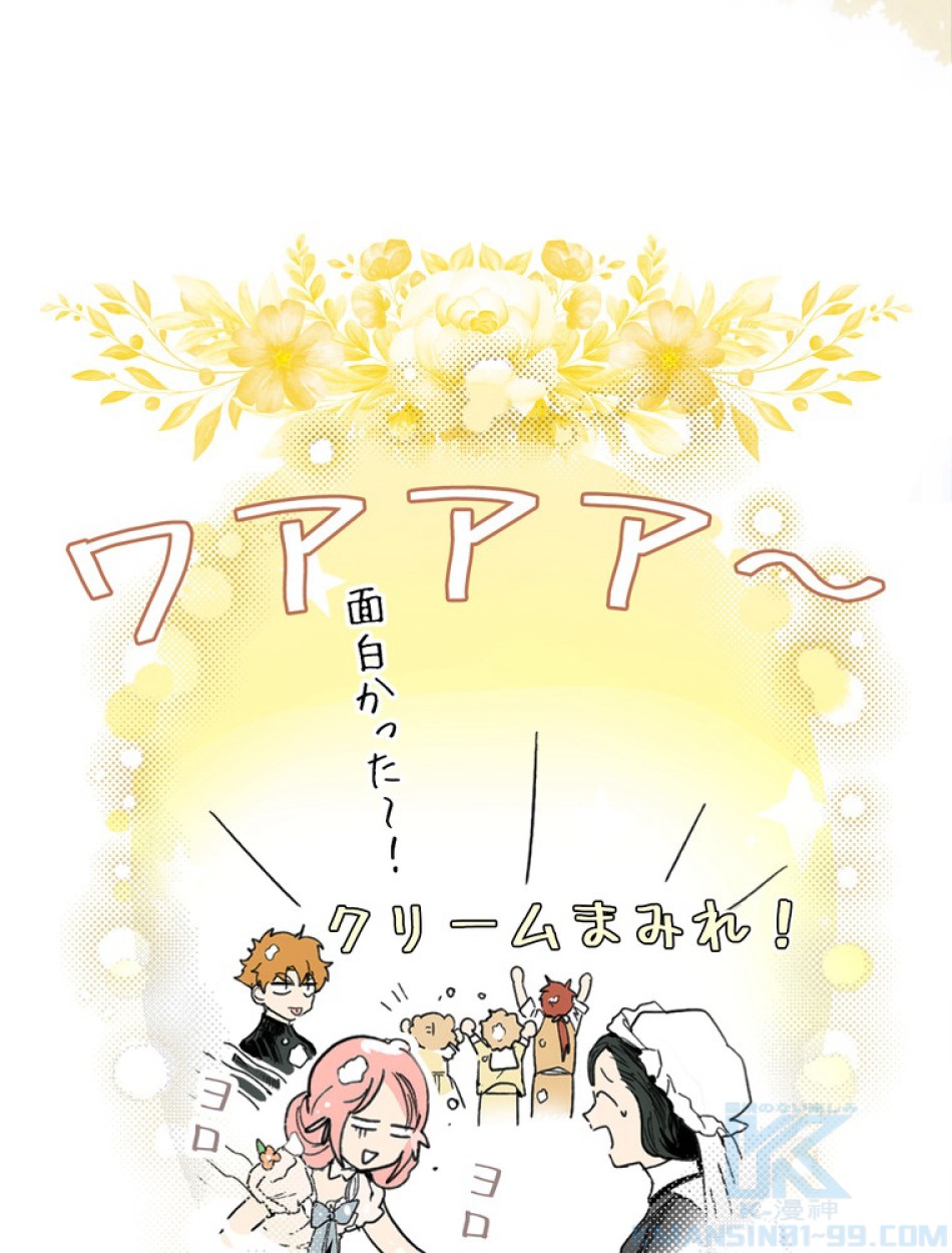 ある継母のメルヘン 第73話 - Trang 1