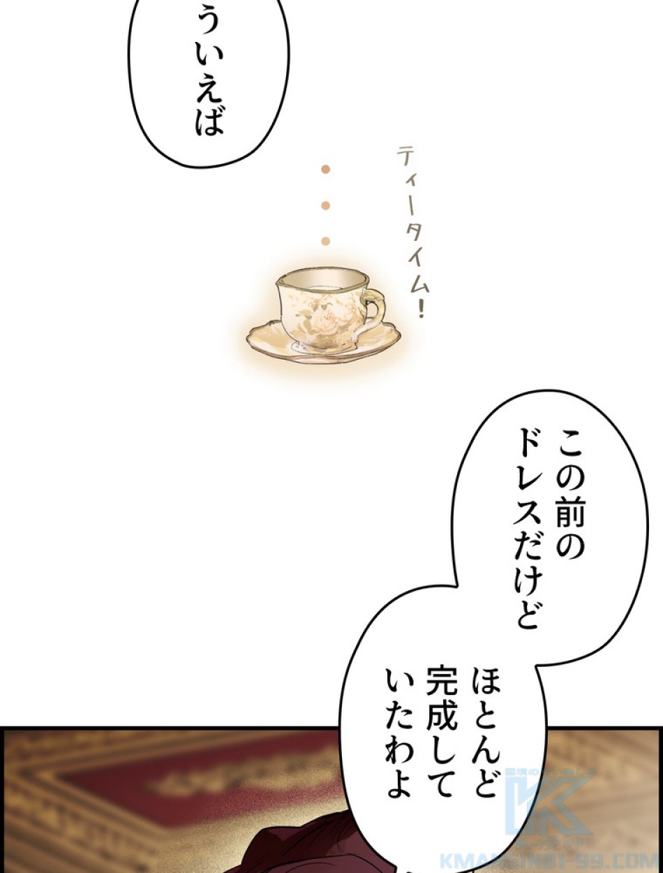 ある継母のメルヘン 第73話 - Trang 100