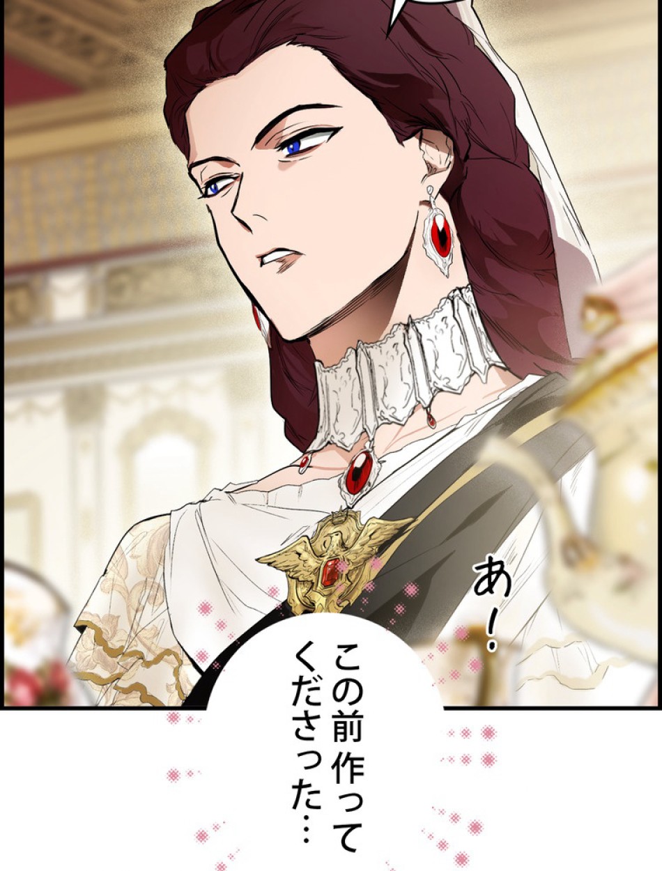 ある継母のメルヘン 第73話 - Trang 101