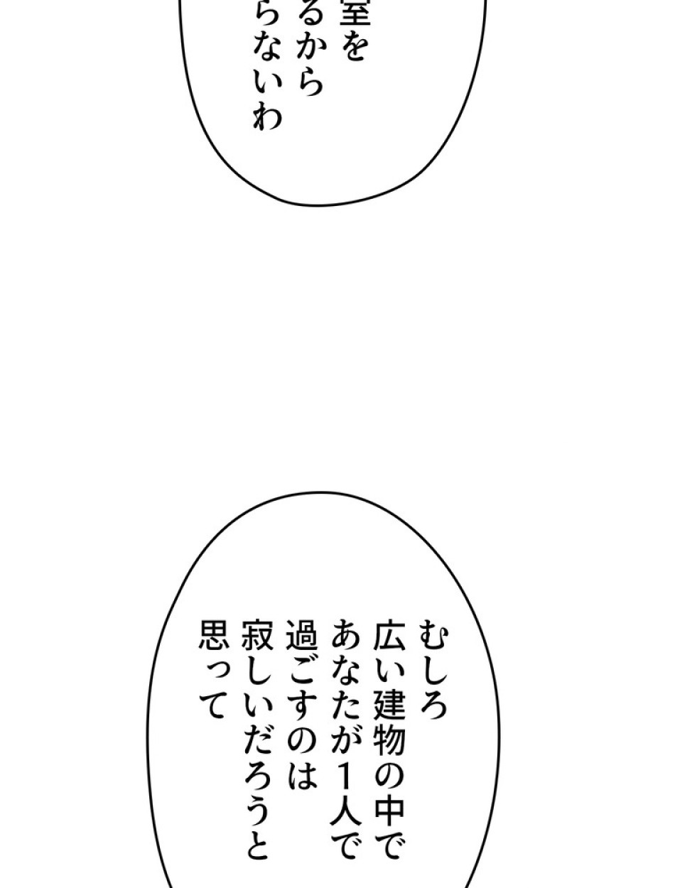ある継母のメルヘン 第73話 - Trang 105