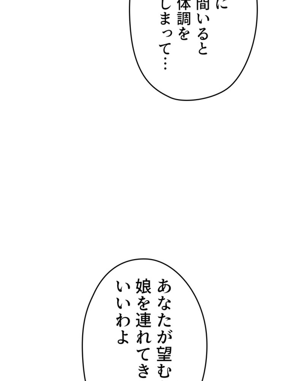 ある継母のメルヘン 第73話 - Trang 107