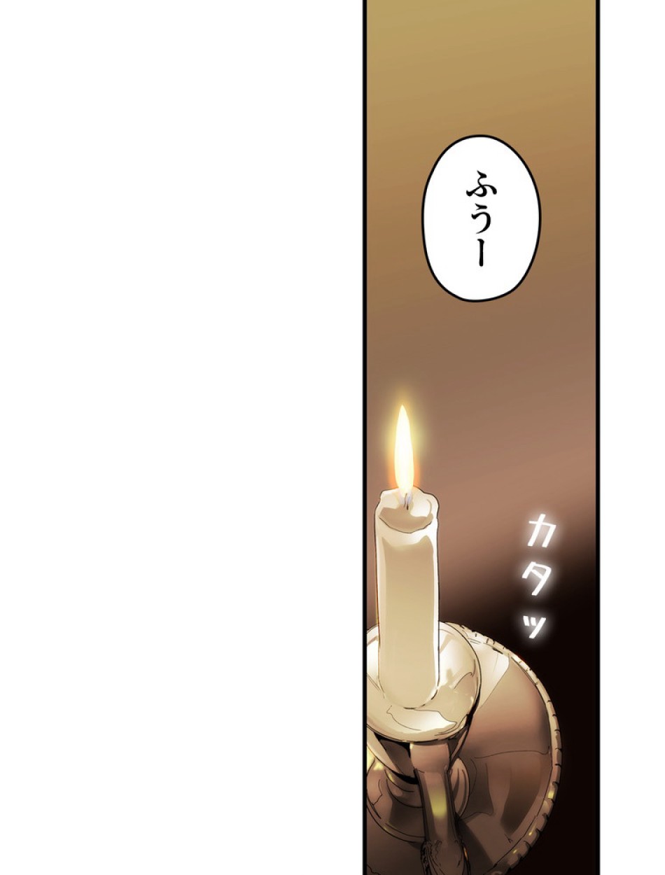ある継母のメルヘン 第73話 - Trang 11
