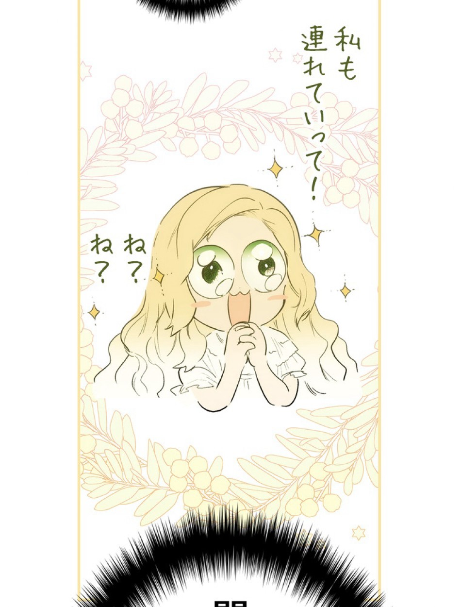 ある継母のメルヘン 第73話 - Trang 110