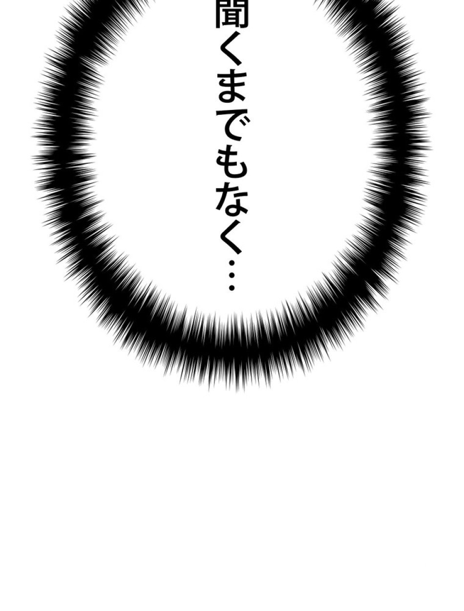 ある継母のメルヘン 第73話 - Trang 111
