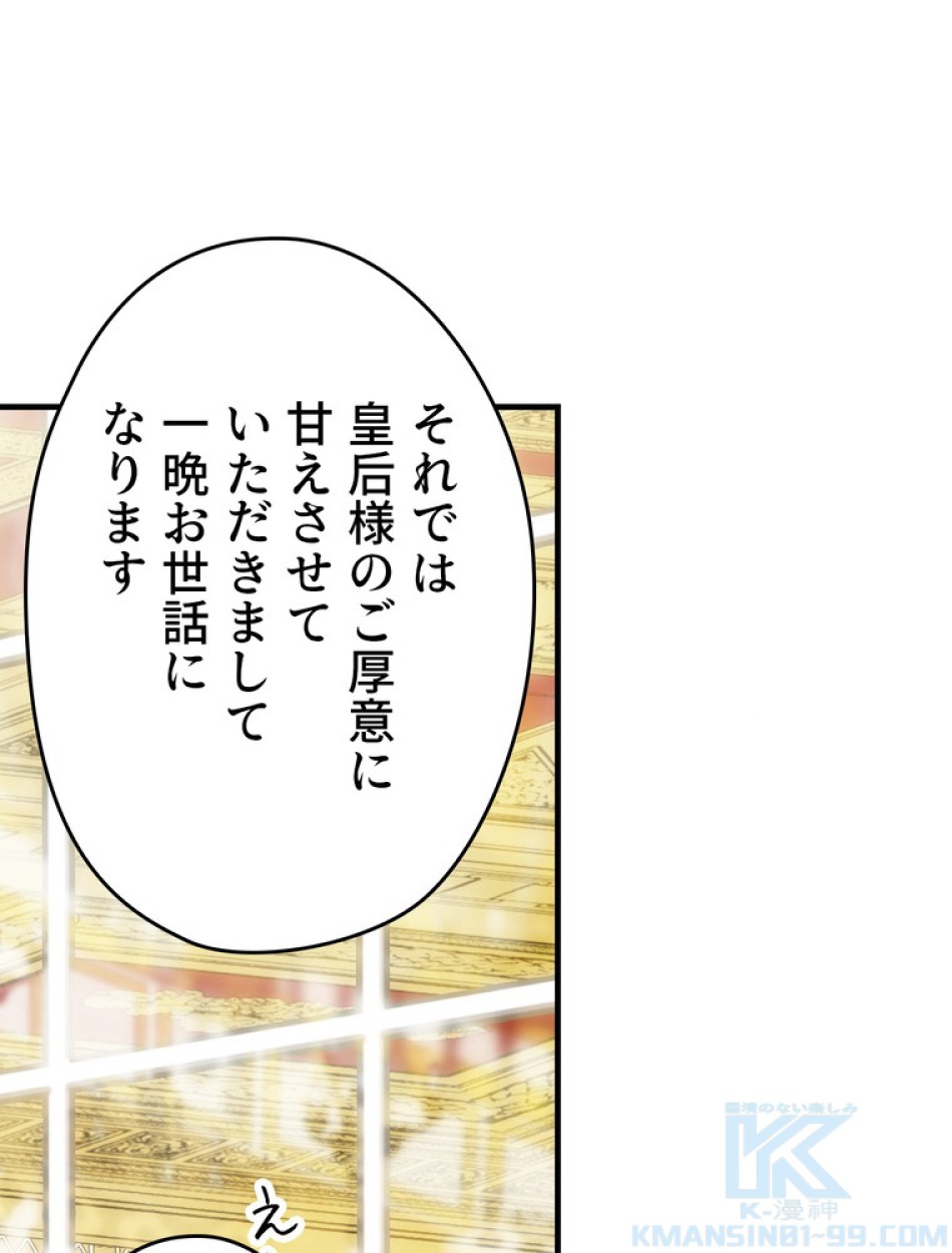 ある継母のメルヘン 第73話 - Trang 112