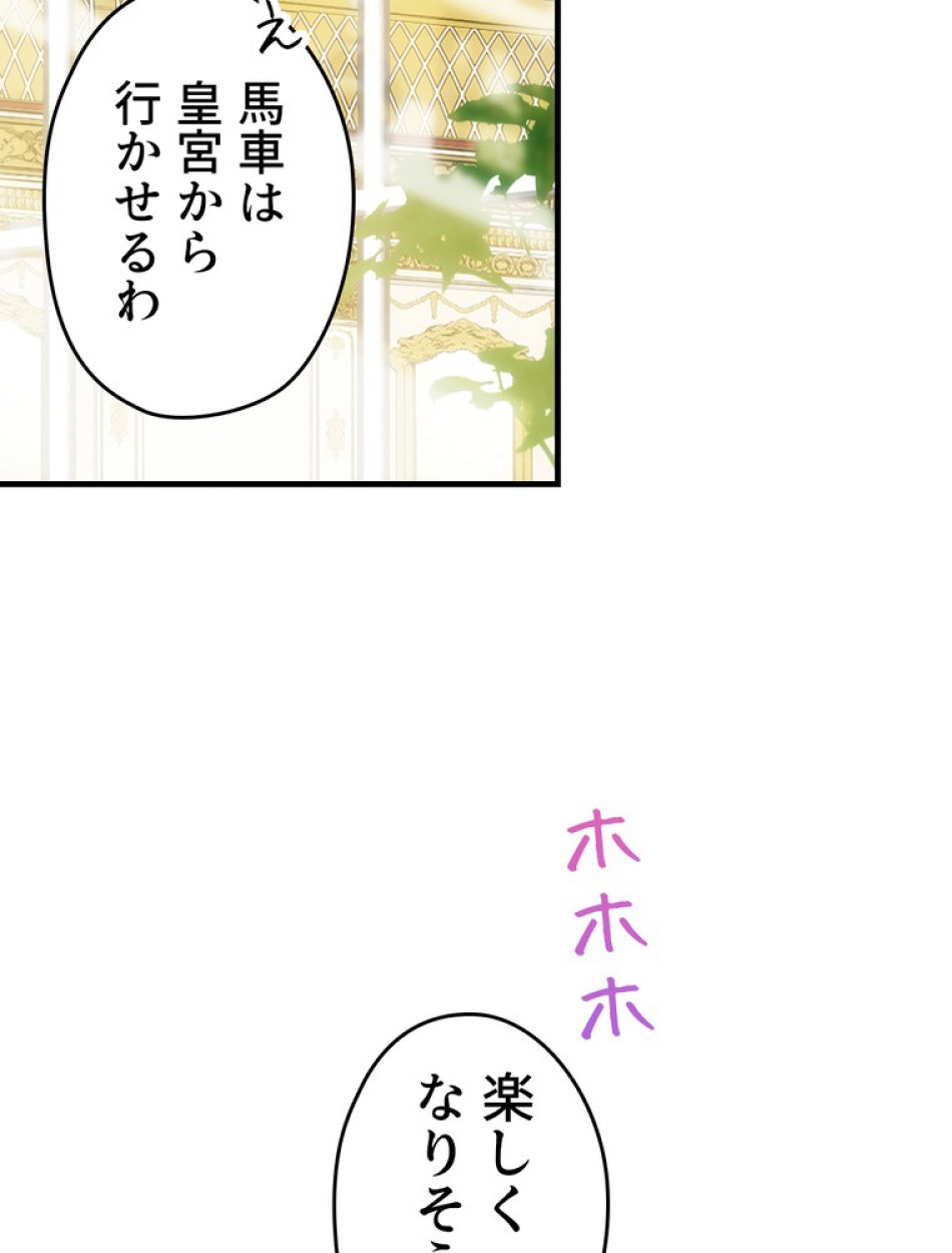 ある継母のメルヘン 第73話 - Trang 113