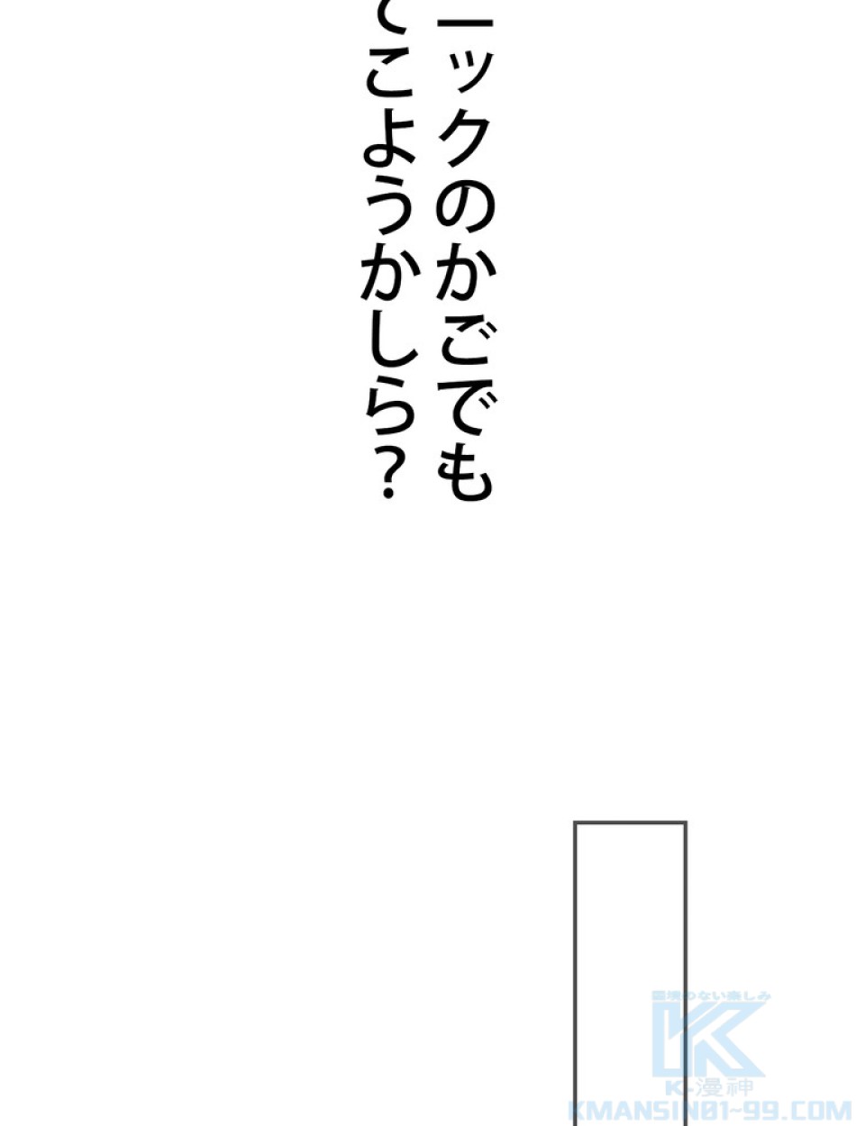 ある継母のメルヘン 第73話 - Trang 115