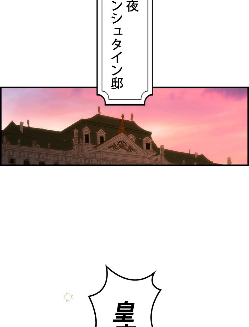ある継母のメルヘン 第73話 - Trang 117