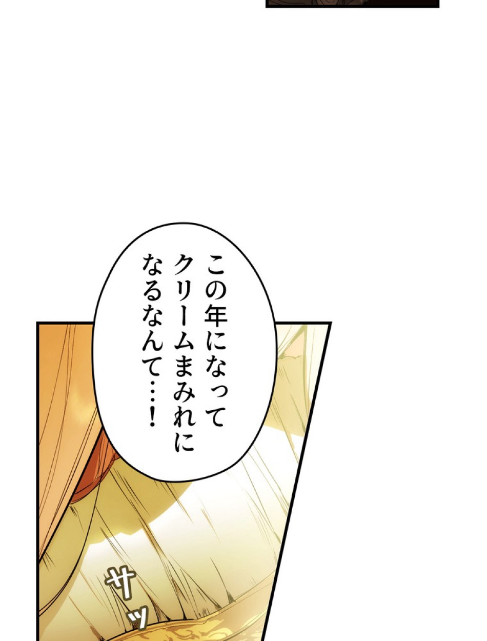 ある継母のメルヘン 第73話 - Trang 12