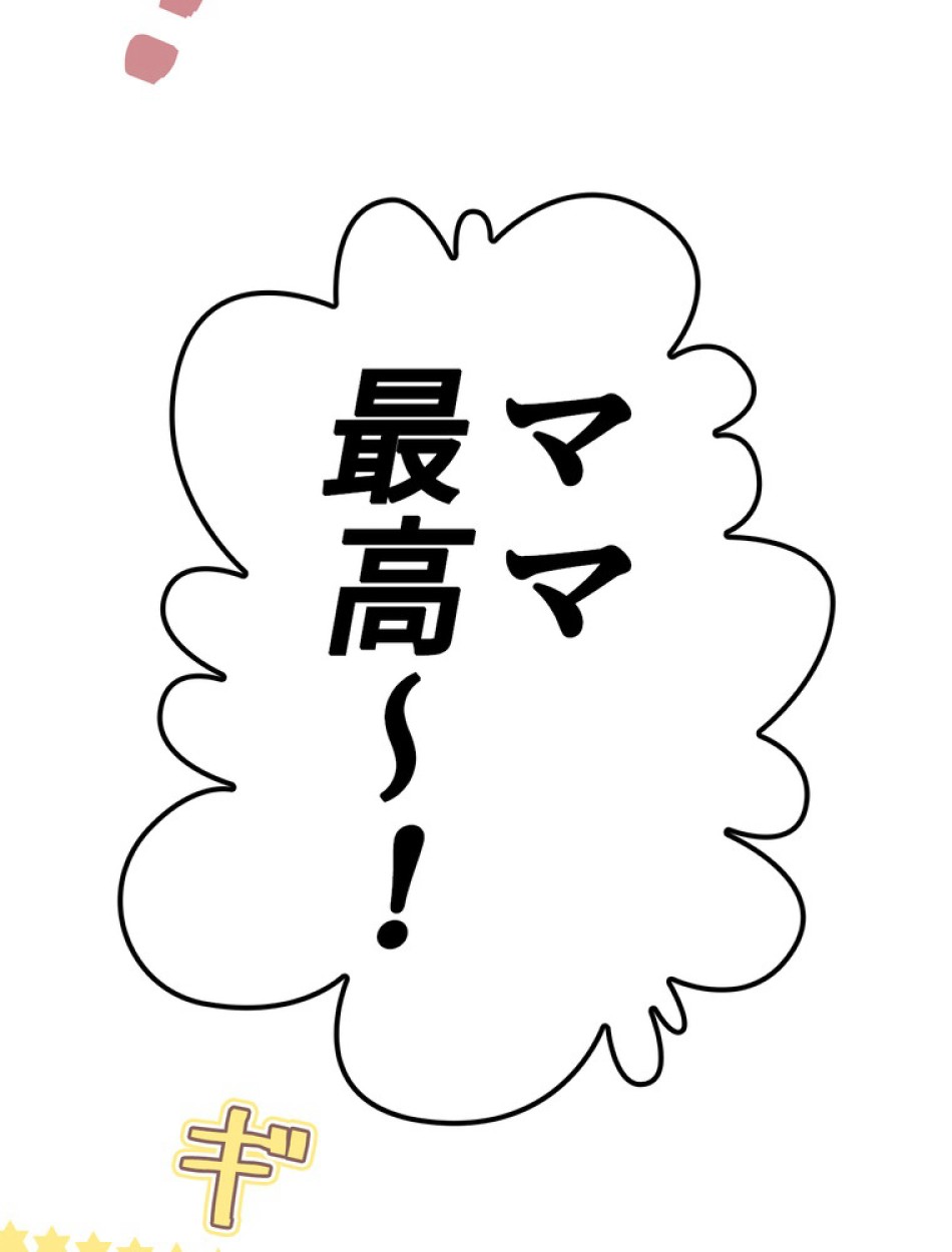 ある継母のメルヘン 第73話 - Trang 120