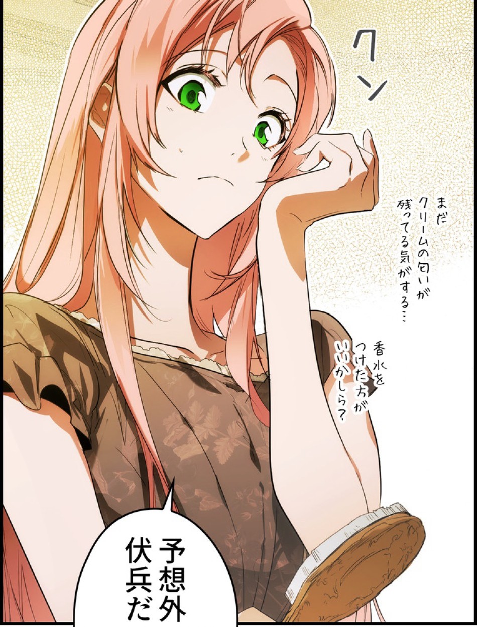 ある継母のメルヘン 第73話 - Trang 14