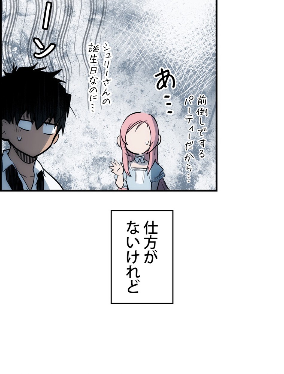 ある継母のメルヘン 第73話 - Trang 26