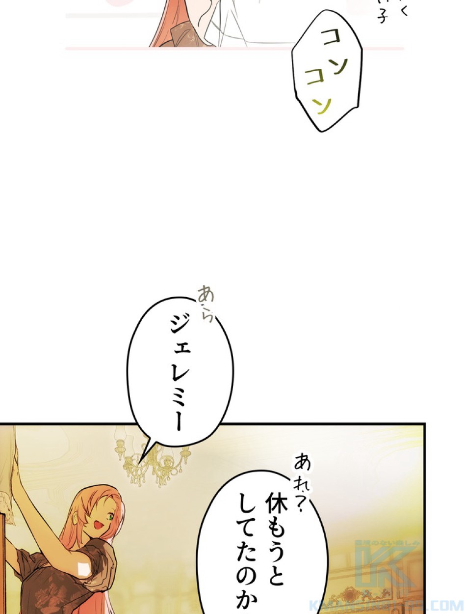 ある継母のメルヘン 第73話 - Trang 28