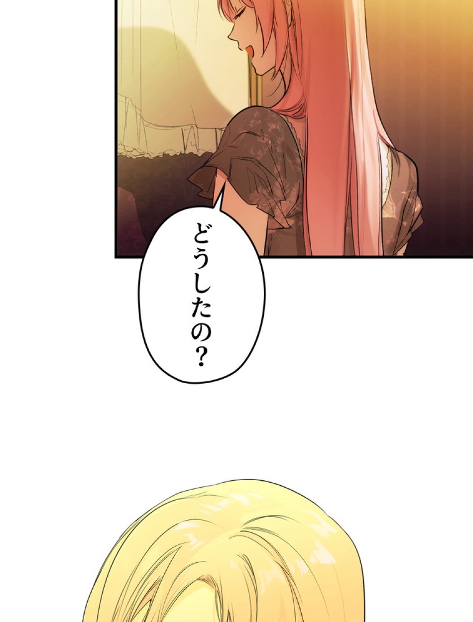 ある継母のメルヘン 第73話 - Trang 30