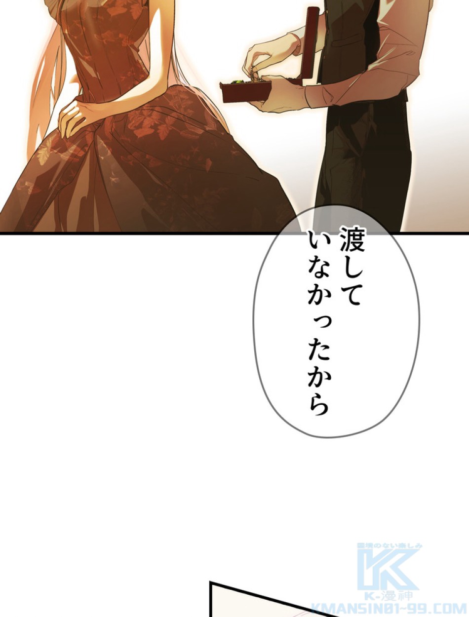 ある継母のメルヘン 第73話 - Trang 34