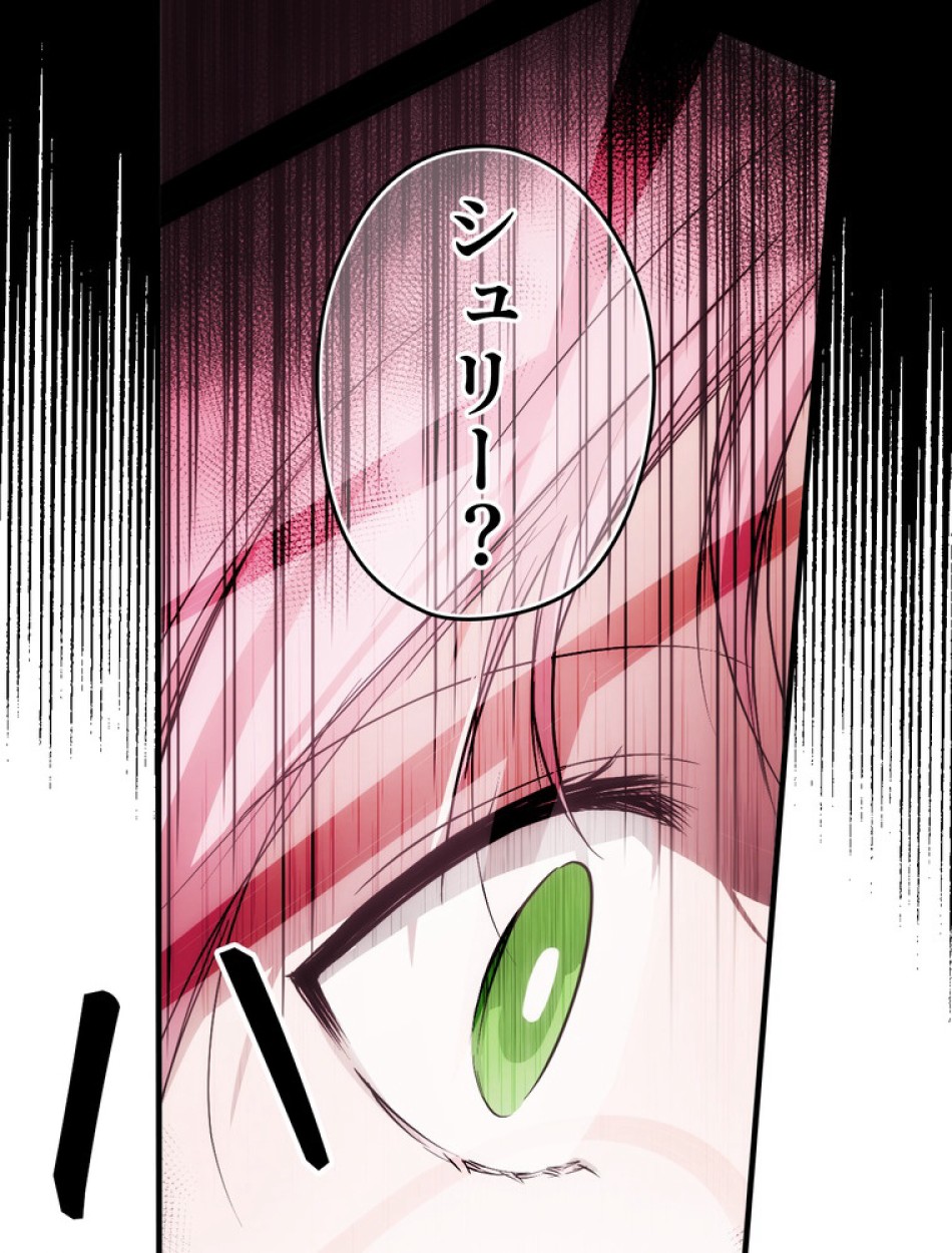 ある継母のメルヘン 第73話 - Trang 38