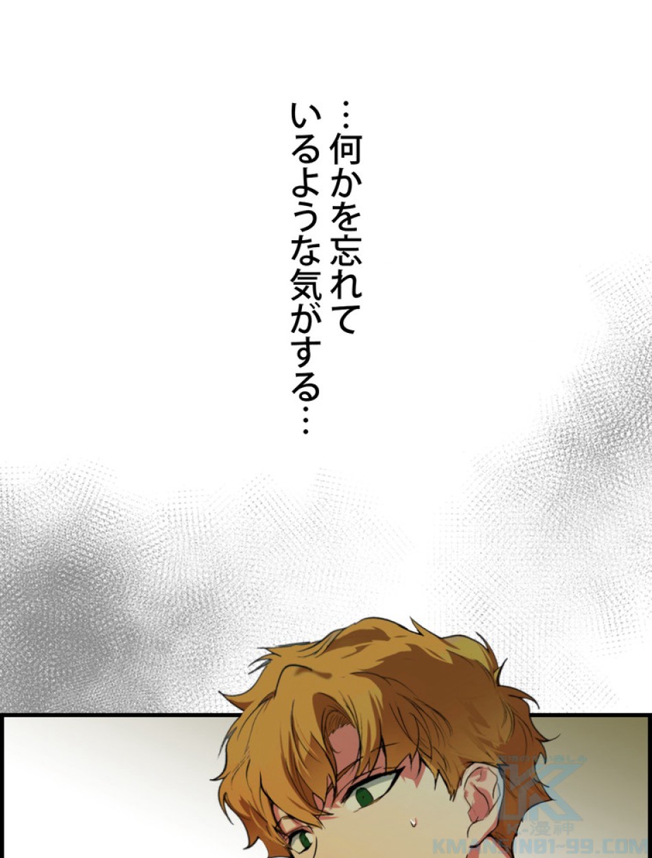 ある継母のメルヘン 第73話 - Trang 40