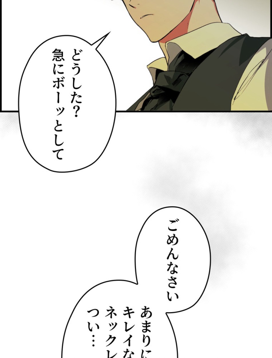 ある継母のメルヘン 第73話 - Trang 41