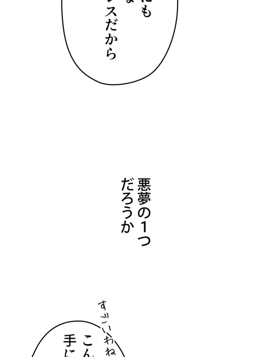 ある継母のメルヘン 第73話 - Trang 42