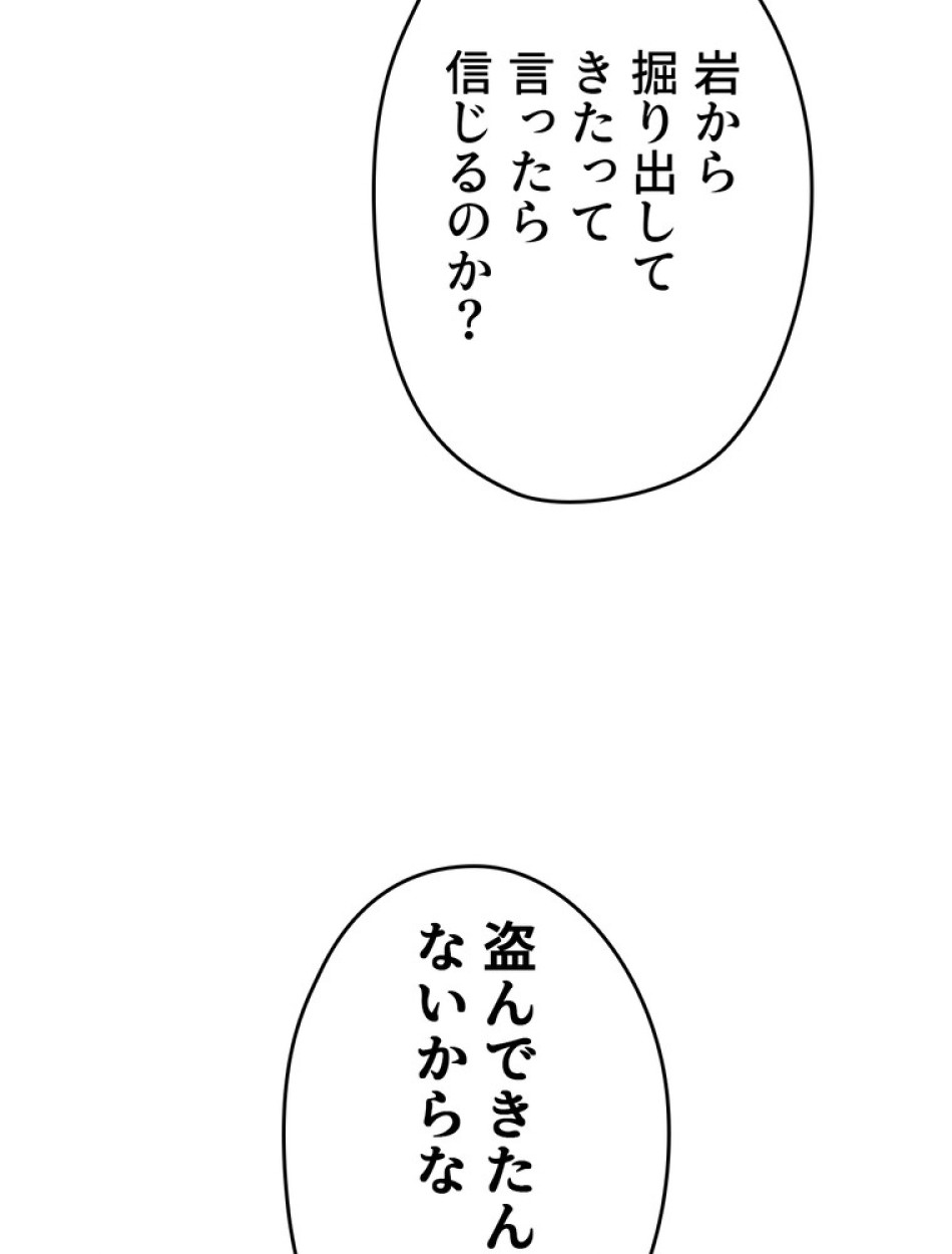 ある継母のメルヘン 第73話 - Trang 44