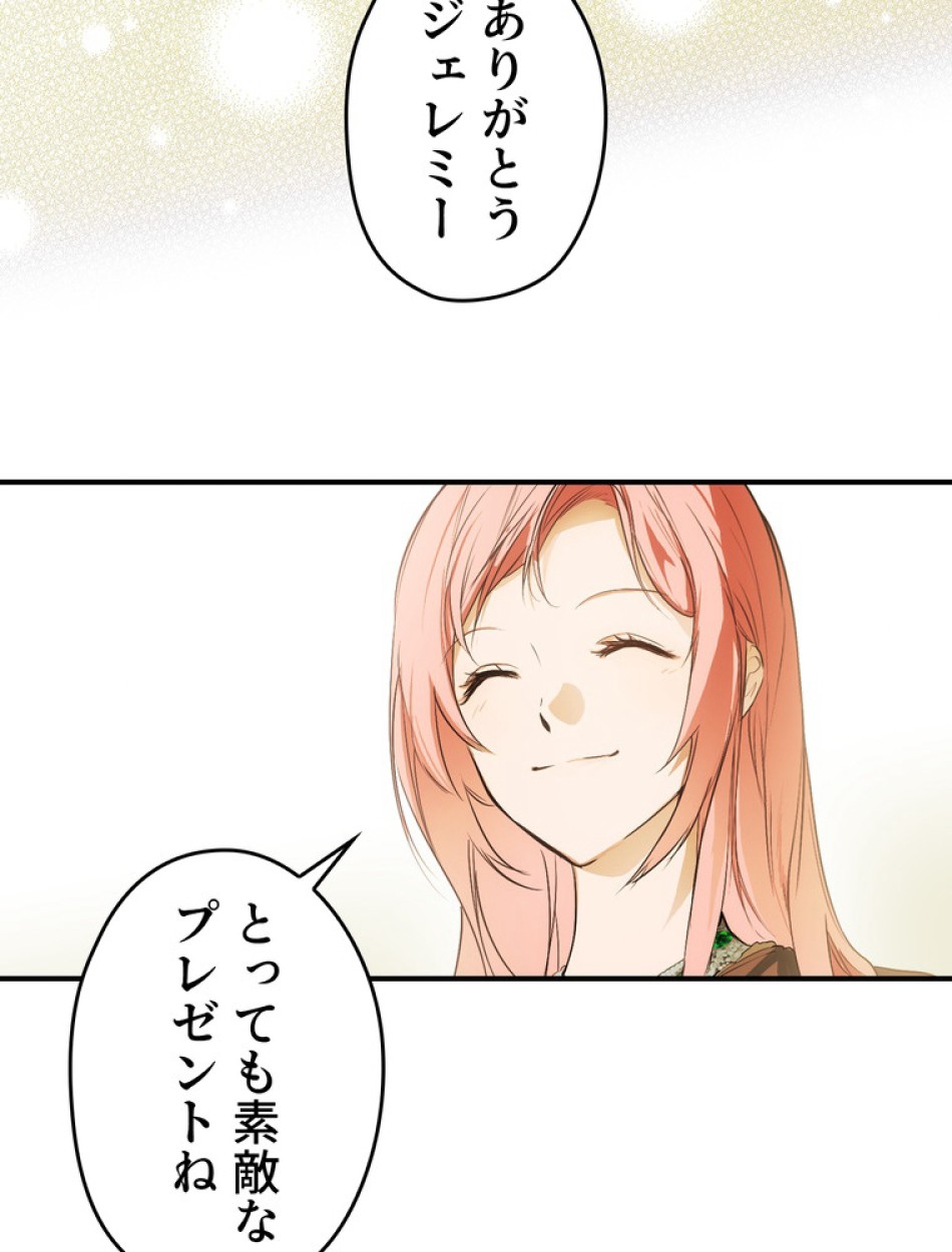 ある継母のメルヘン 第73話 - Trang 54