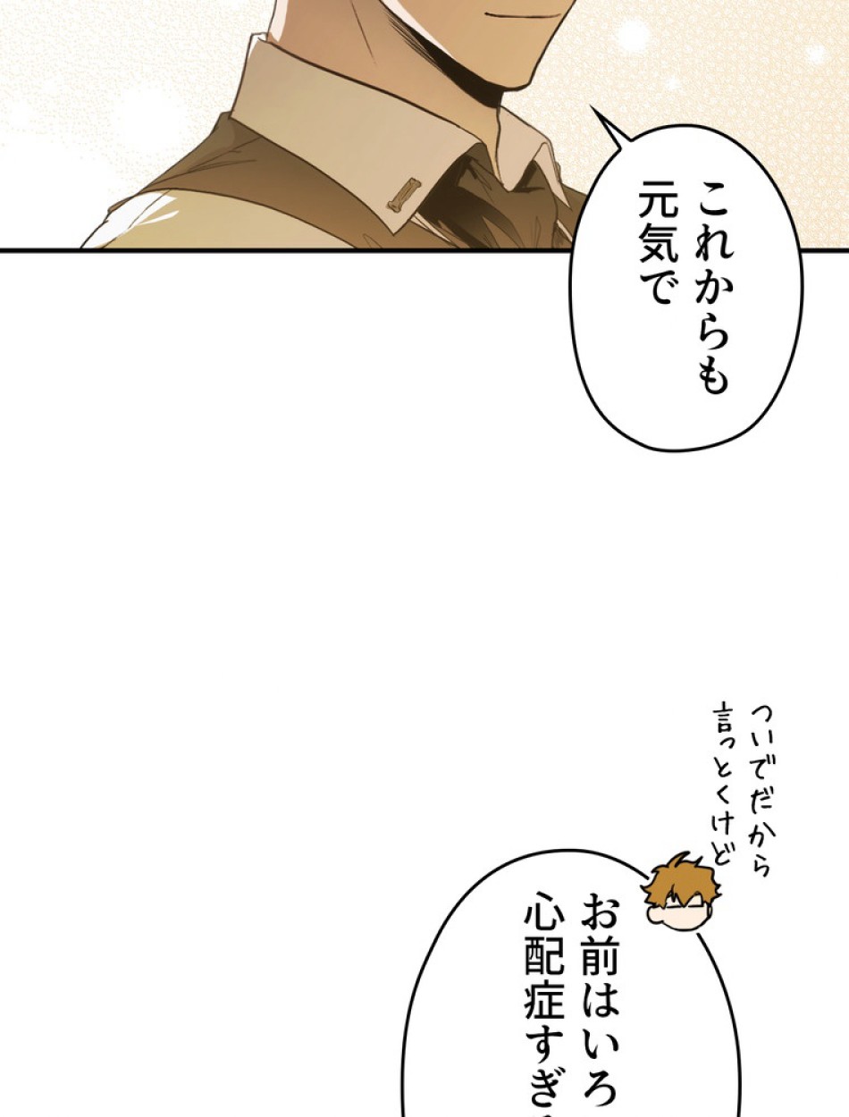 ある継母のメルヘン 第73話 - Trang 56