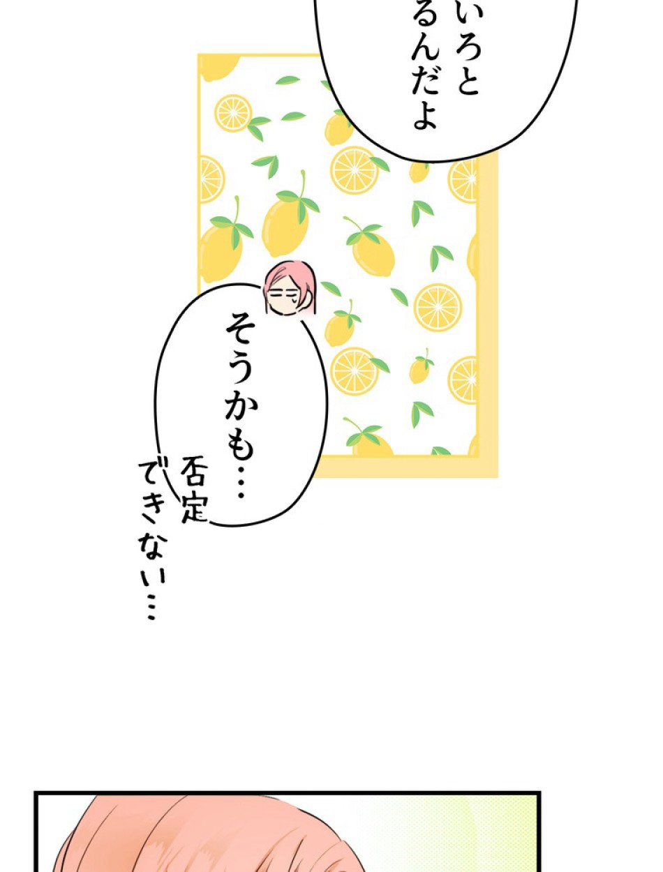 ある継母のメルヘン 第73話 - Trang 57