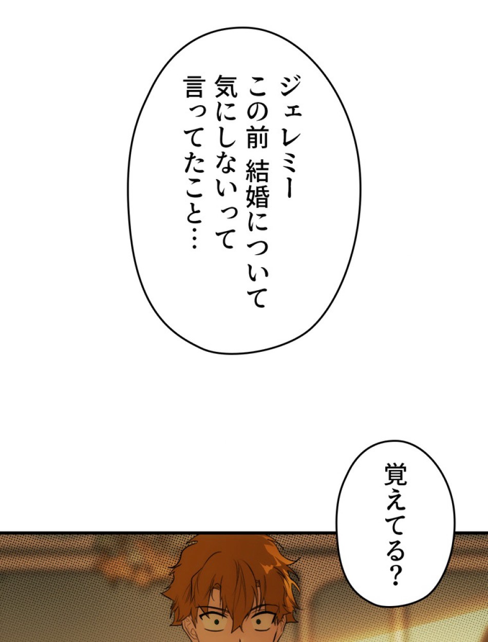 ある継母のメルヘン 第73話 - Trang 59