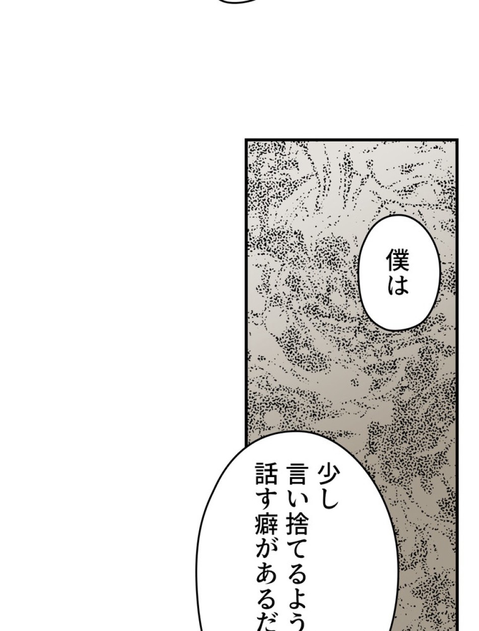 ある継母のメルヘン 第73話 - Trang 62