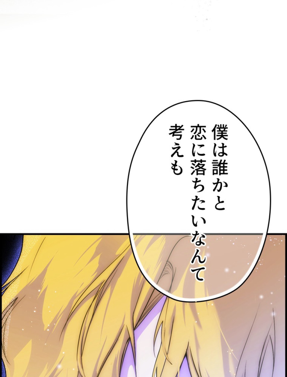 ある継母のメルヘン 第73話 - Trang 65