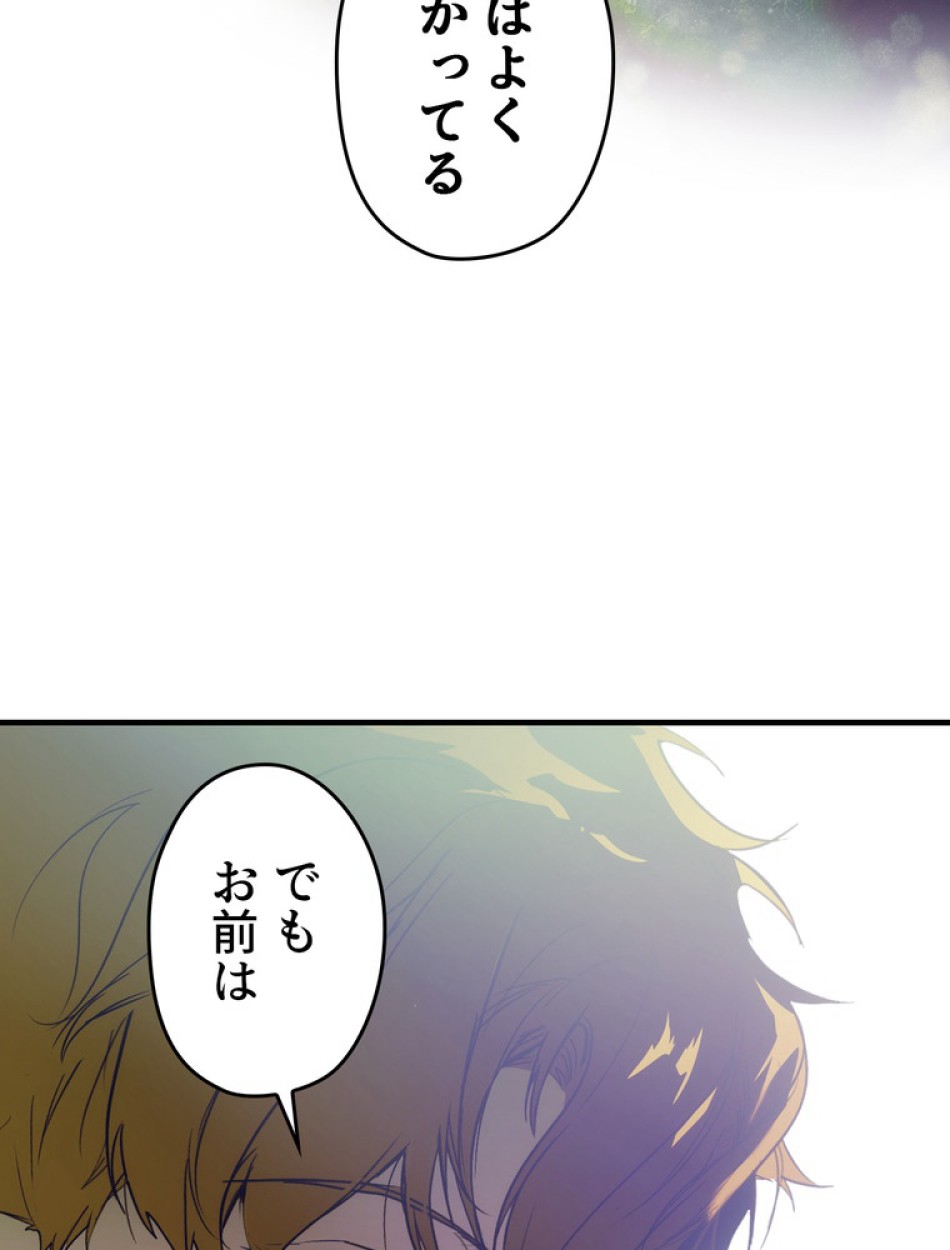 ある継母のメルヘン 第73話 - Trang 71