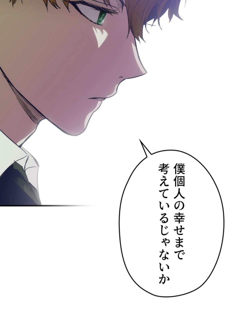 ある継母のメルヘン 第73話 - Trang 72