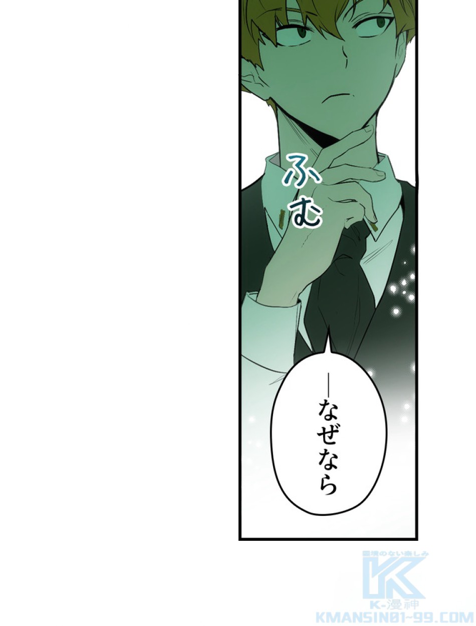 ある継母のメルヘン 第73話 - Trang 76