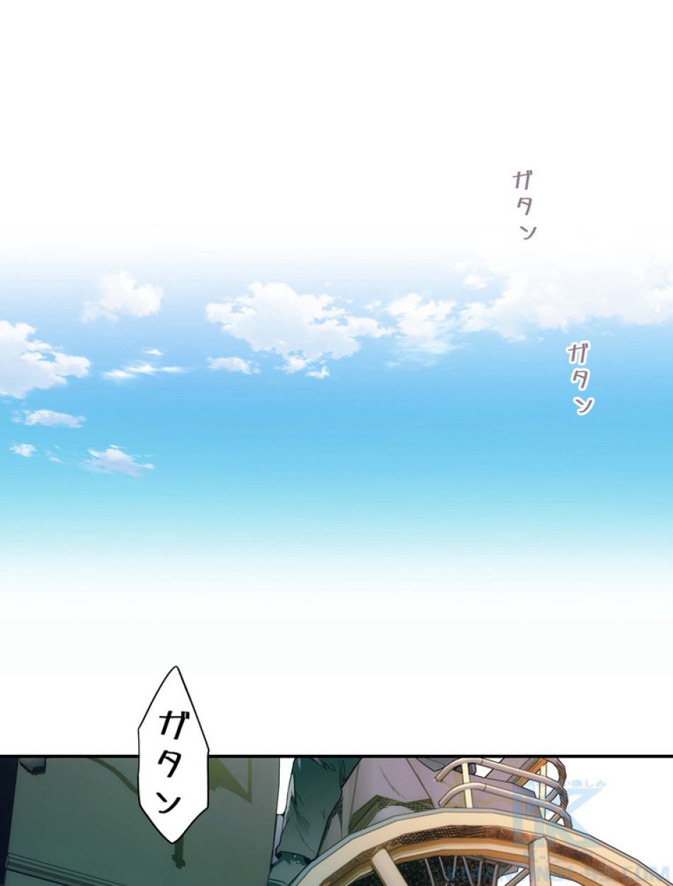 ある継母のメルヘン 第73話 - Trang 79