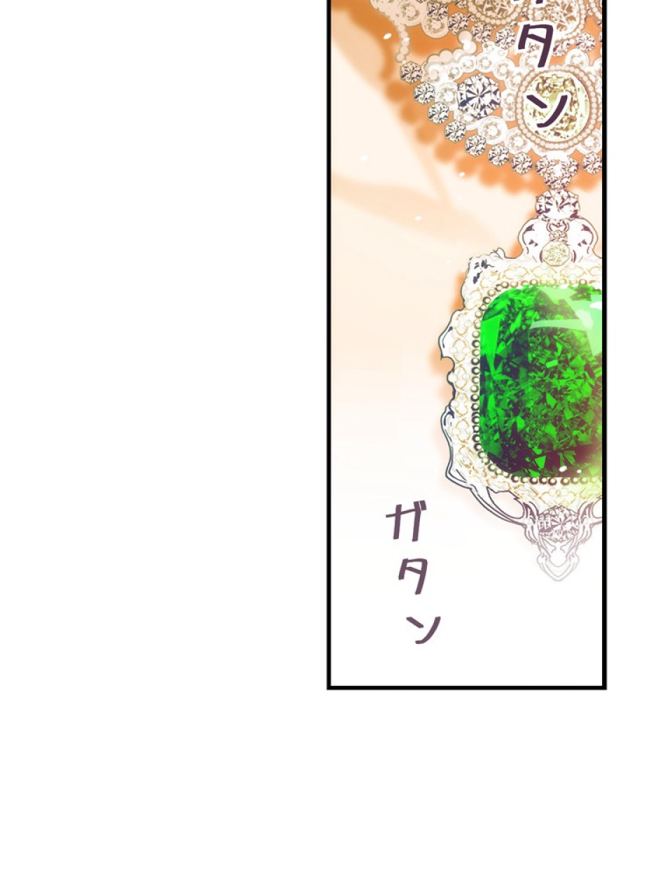 ある継母のメルヘン 第73話 - Trang 81