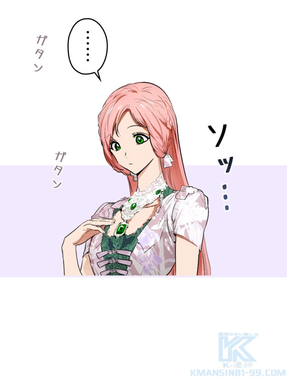 ある継母のメルヘン 第73話 - Trang 82