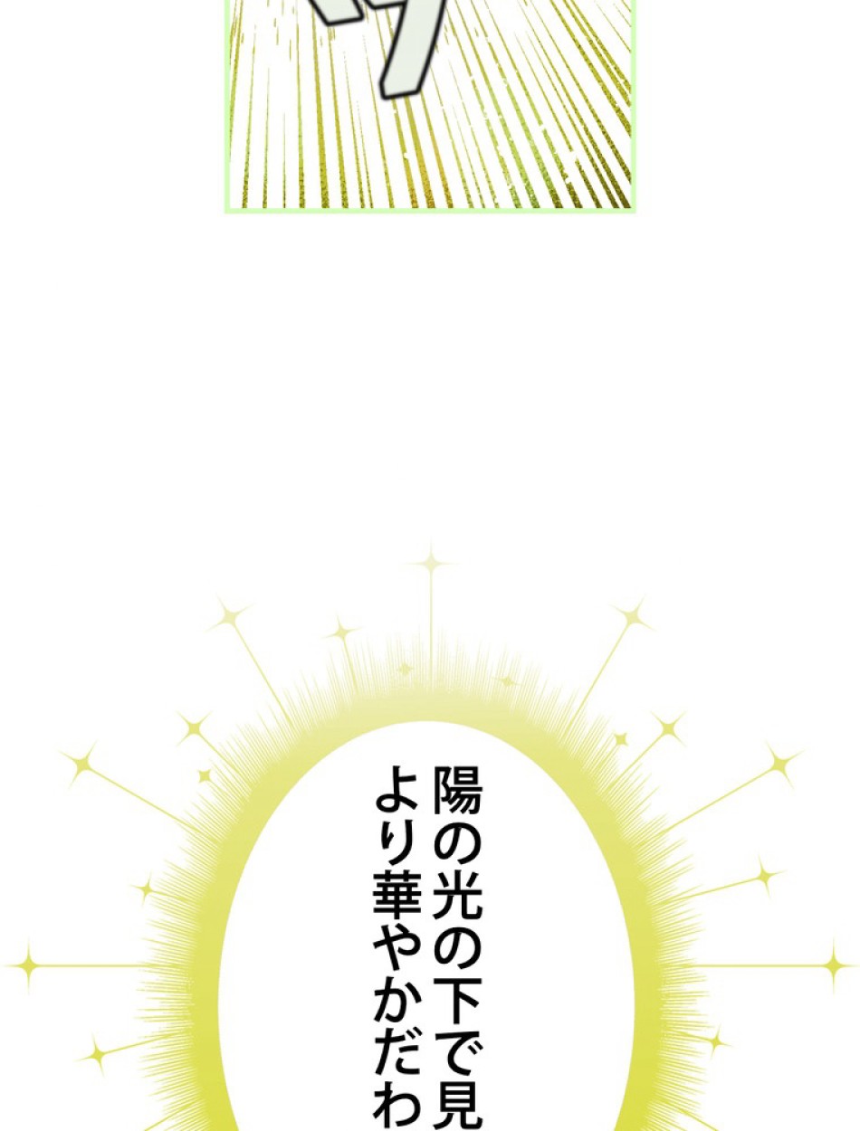 ある継母のメルヘン 第73話 - Trang 84