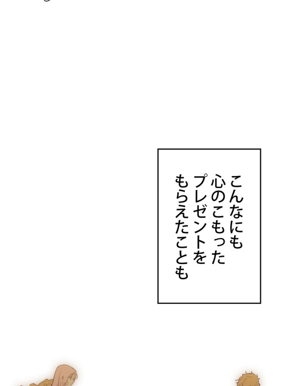 ある継母のメルヘン 第73話 - Trang 87