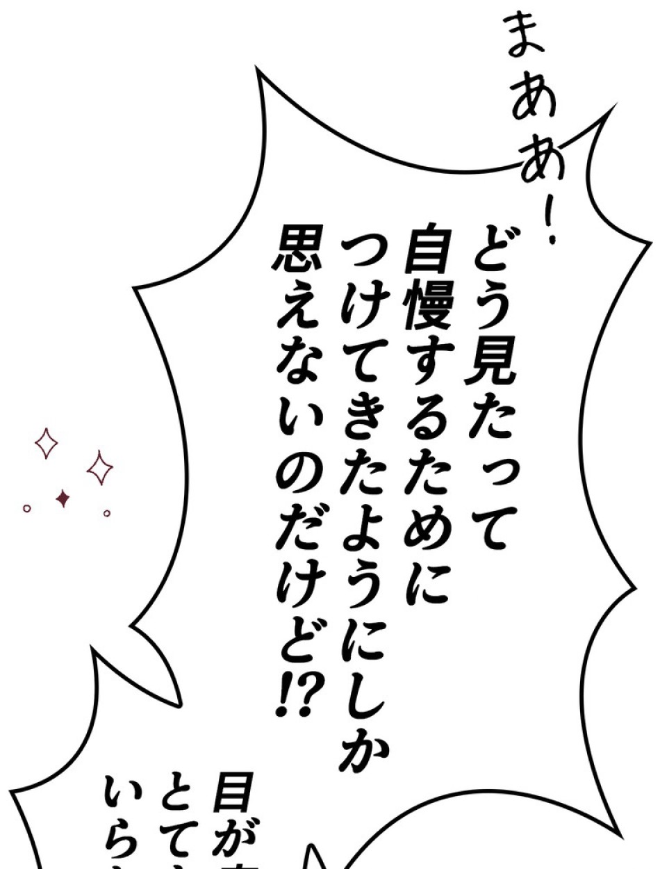 ある継母のメルヘン 第73話 - Trang 95