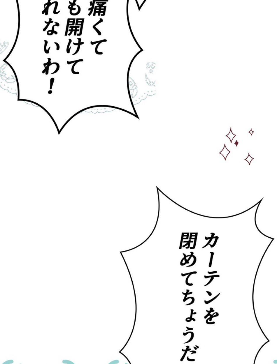 ある継母のメルヘン 第73話 - Trang 96