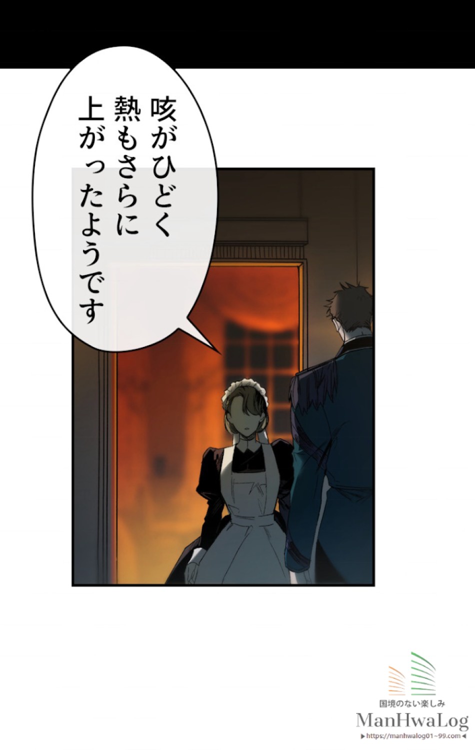 ある継母のメルヘン 第8話 - Trang 10