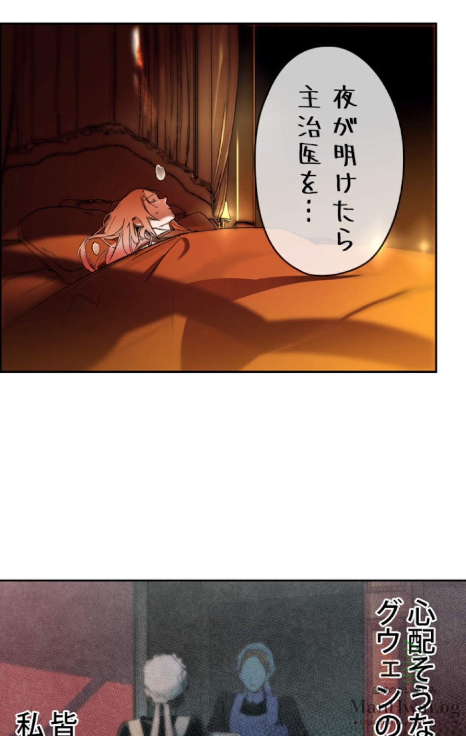 ある継母のメルヘン 第8話 - Trang 11