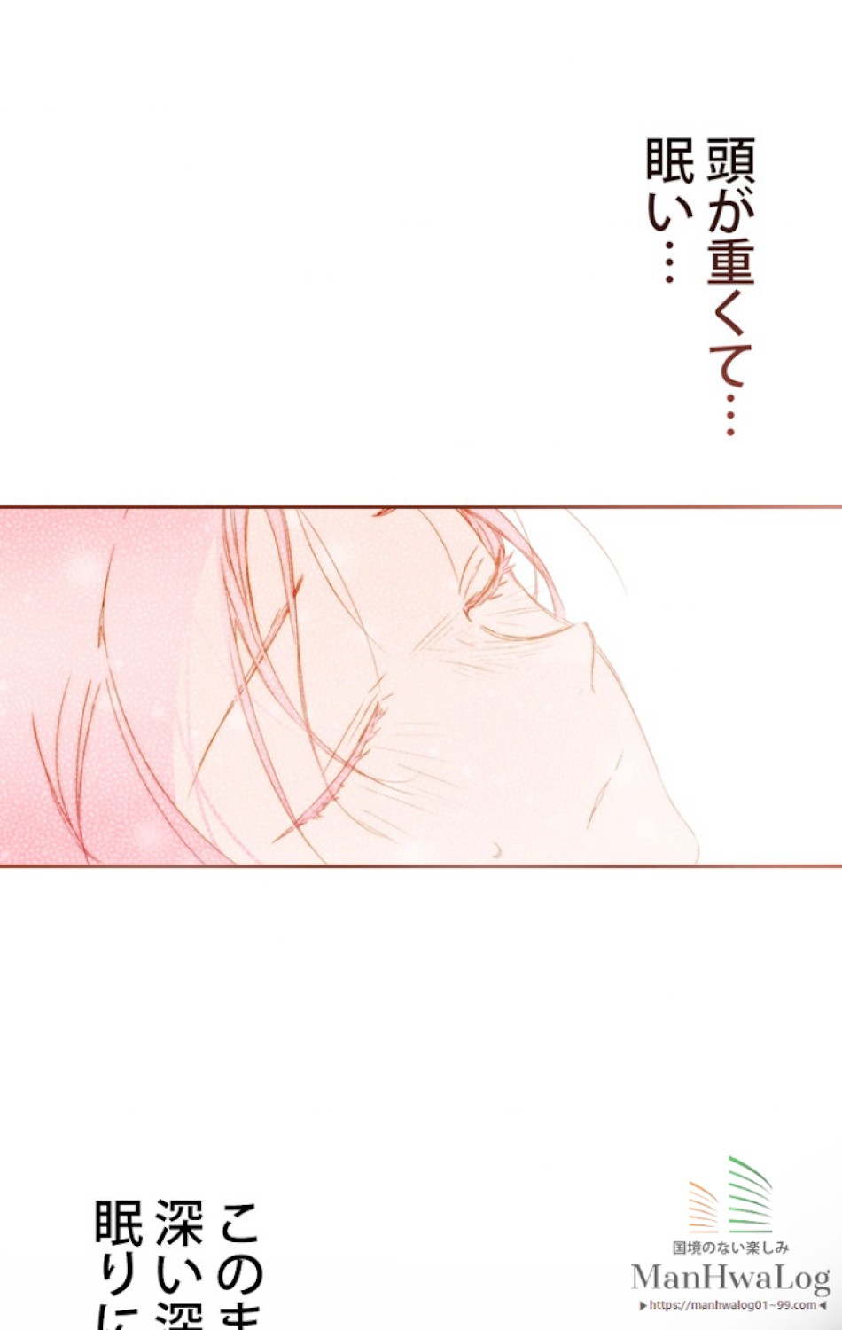 ある継母のメルヘン 第8話 - Trang 13
