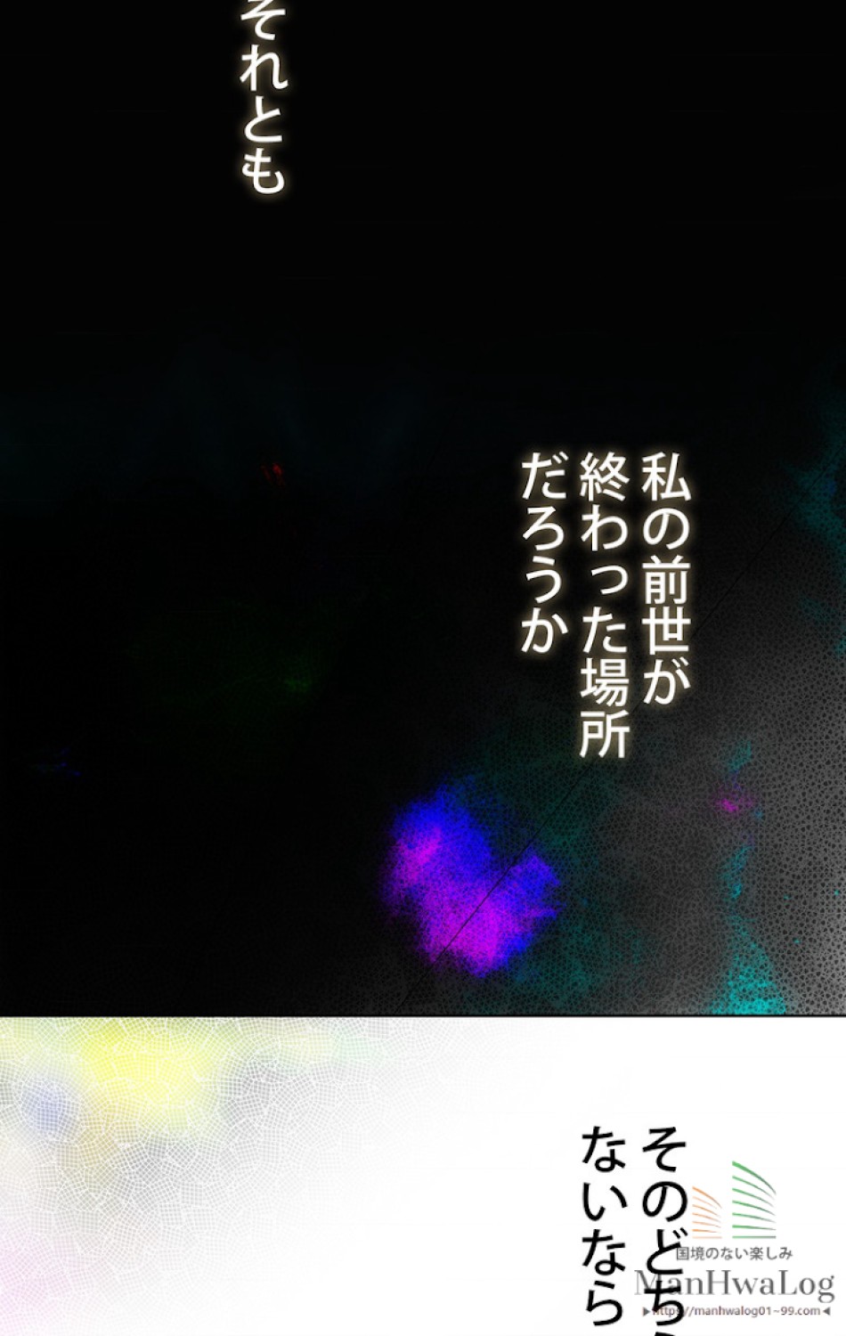 ある継母のメルヘン 第8話 - Trang 15