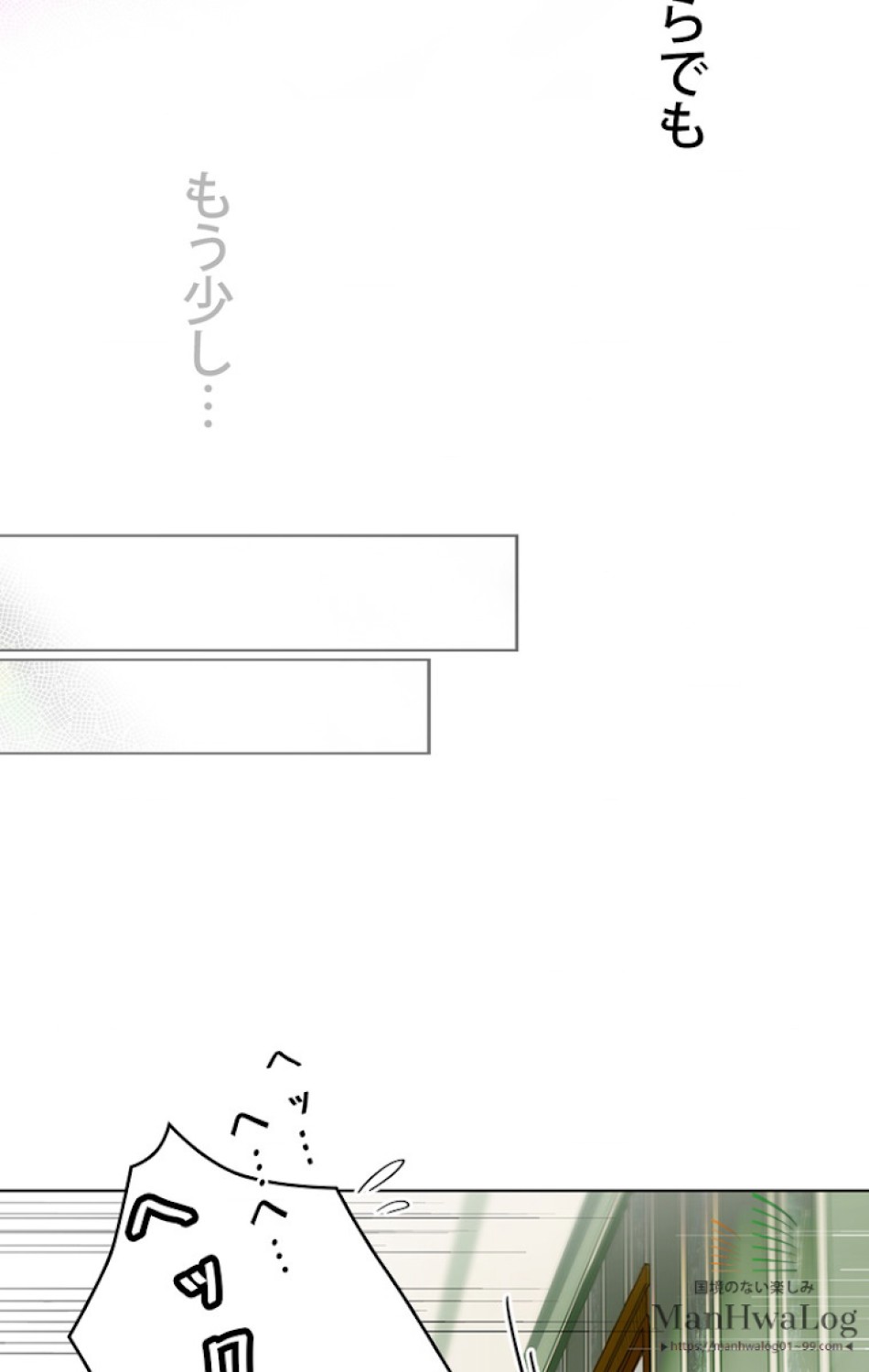 ある継母のメルヘン 第8話 - Trang 16