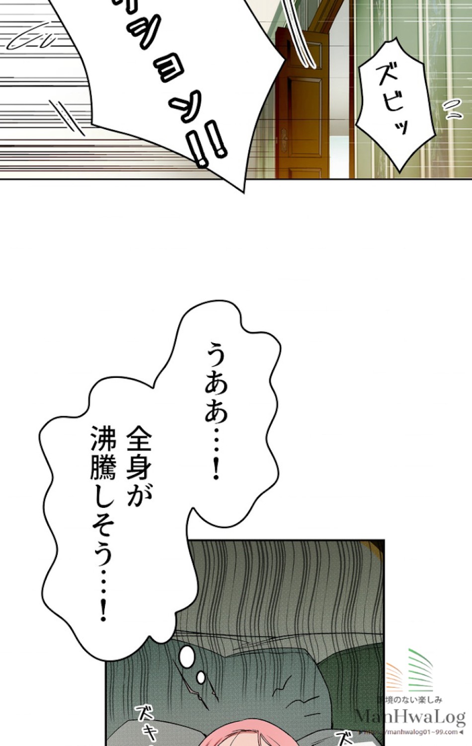 ある継母のメルヘン 第8話 - Trang 17