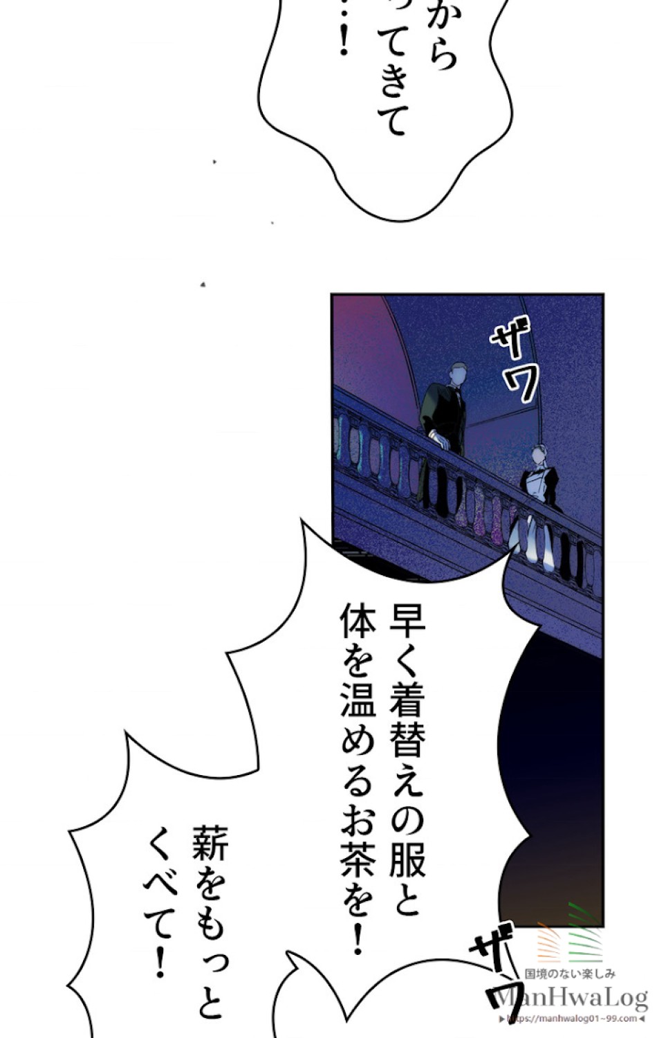 ある継母のメルヘン 第8話 - Trang 2