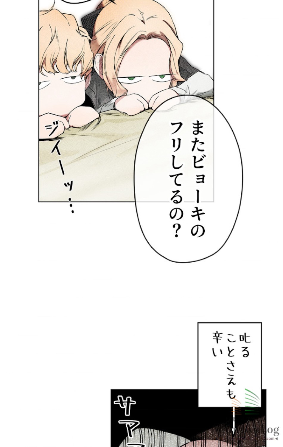 ある継母のメルヘン 第8話 - Trang 21