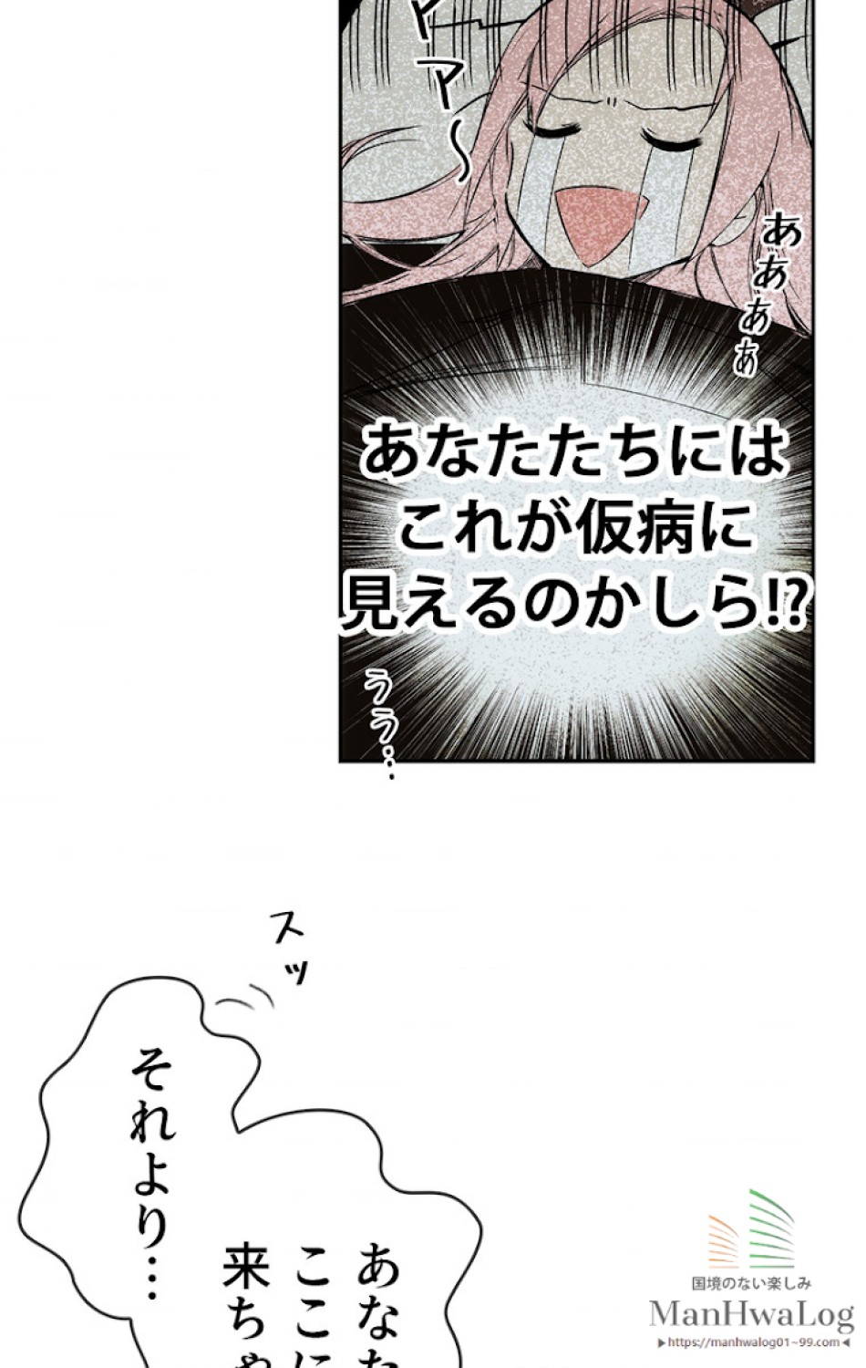 ある継母のメルヘン 第8話 - Trang 22